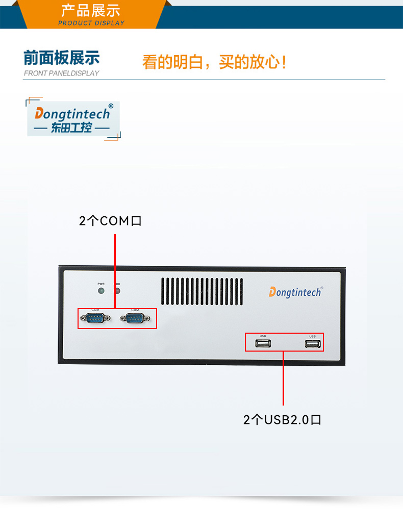 星亿桌面式工控机,工业计算机,DTB-2102L-BH10MC.jpg