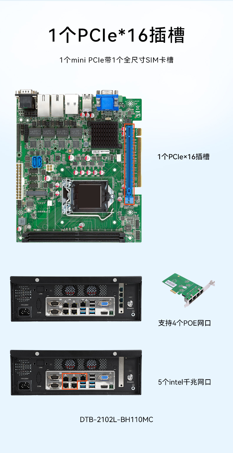 星亿桌面式工控机,工业计算机,DTB-2102L-BH10MC.jpg