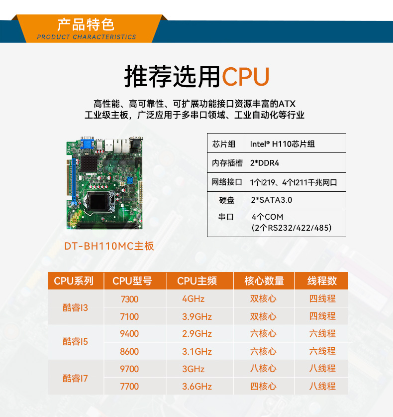 星亿桌面式工控机,工业计算机,DTB-2102L-BH10MC.jpg