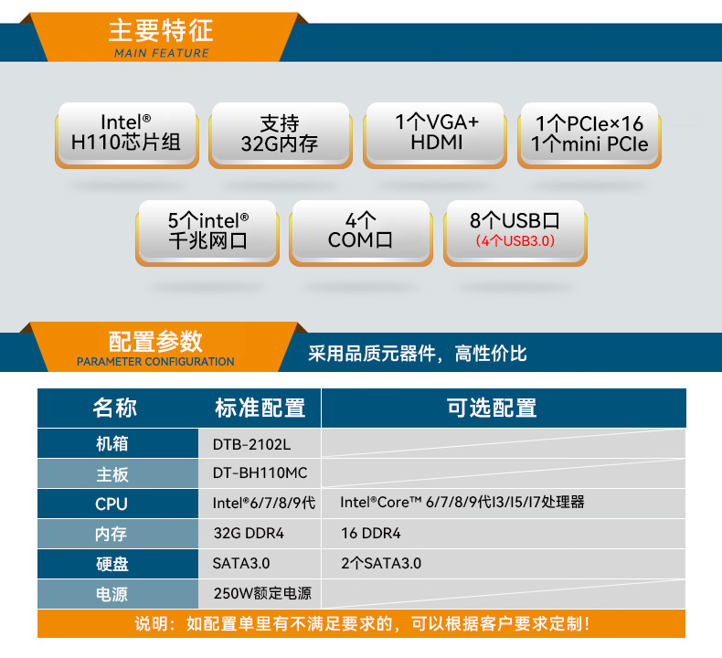 星亿桌面式工控机,工业计算机,DTB-2102L-BH10MC.jpg