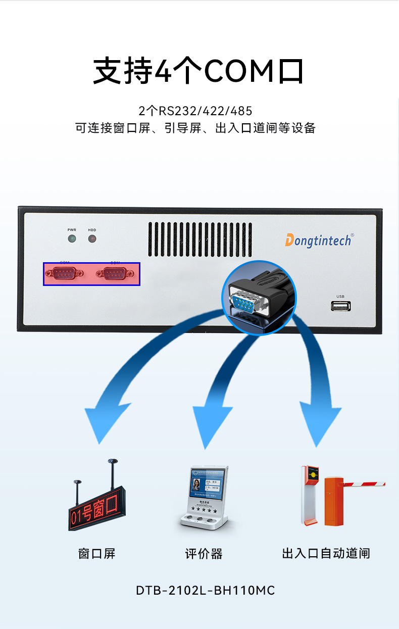 星亿桌面式工控机,工业计算机,DTB-2102L-BH10MC.jpg