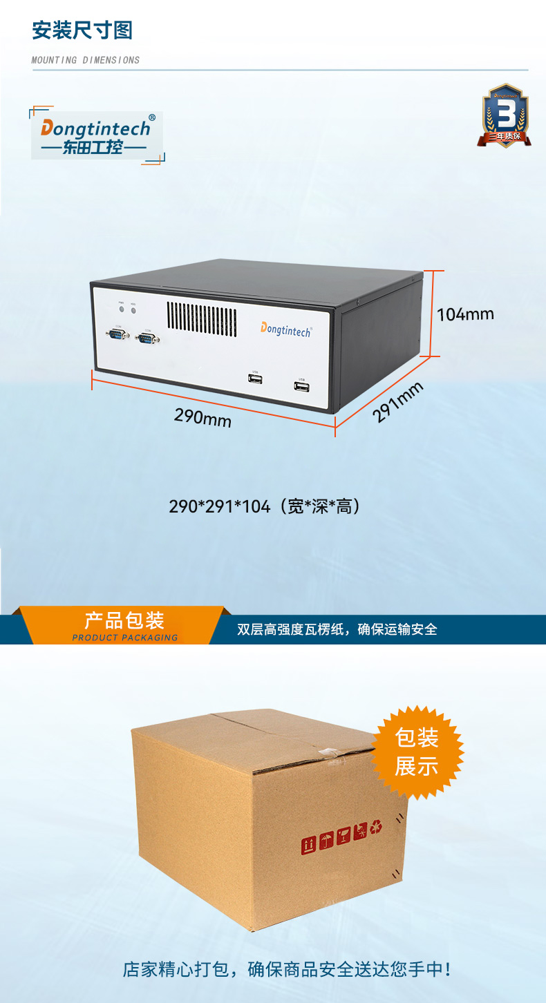 星亿桌面式工控机,工业计算机,DTB-2102L-BH10MC.jpg