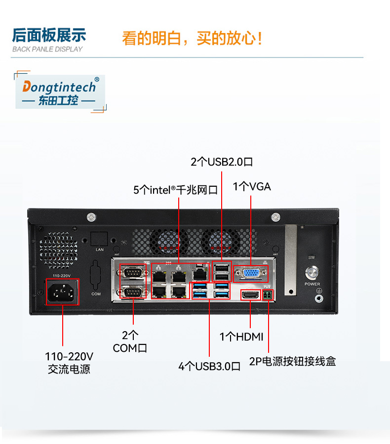 星亿桌面式工控机,工业计算机,DTB-2102L-BH10MC.jpg