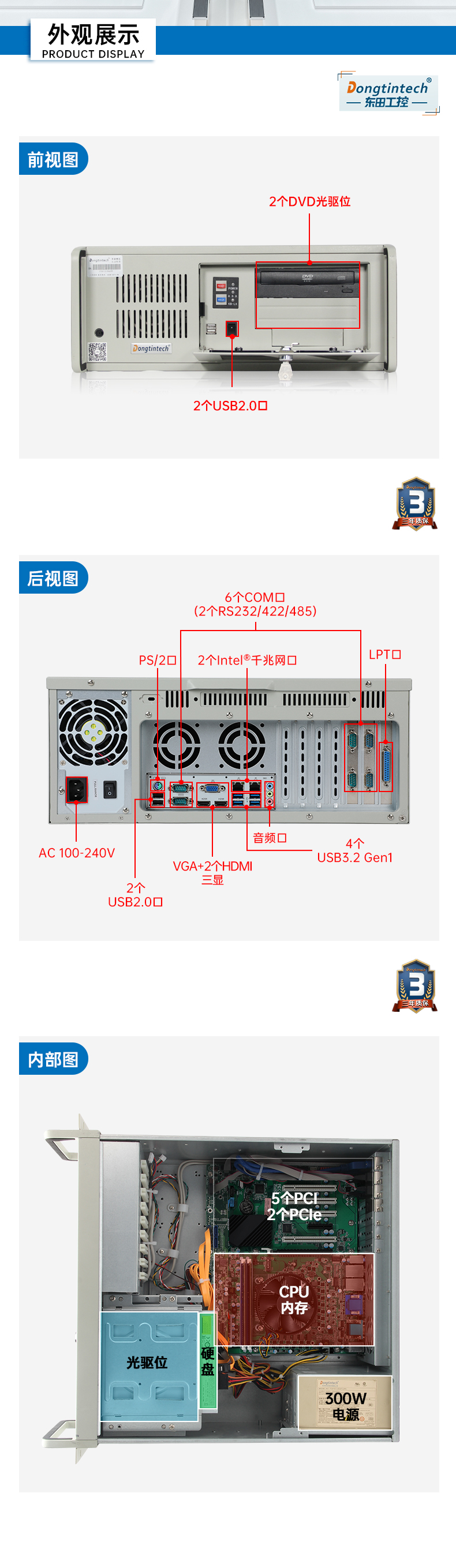 星亿4U机架式工控机,DT-610P-JH420MA.jpg