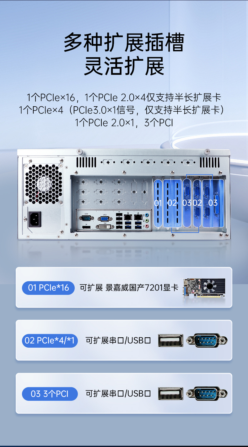 星亿国产化工控机,工业控制计算机,DT-610X-U6780MA.jpg