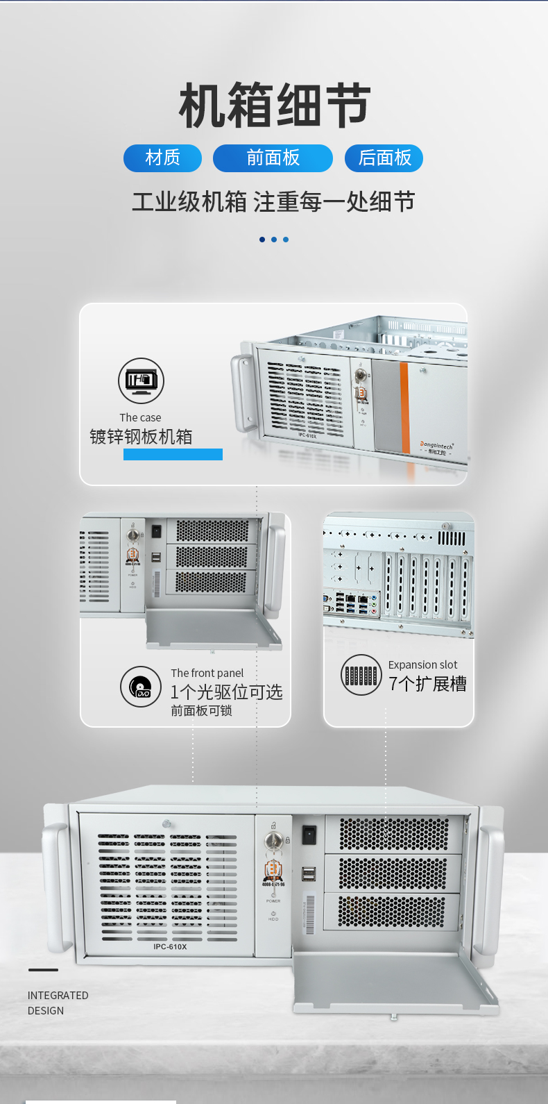 星亿国产化工控机,工业控制计算机,DT-610X-U6780MA.jpg