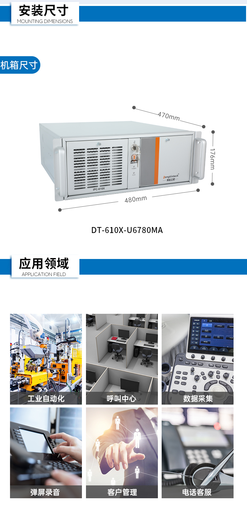 星亿国产化工控机,工业控制计算机,DT-610X-U6780MA.jpg