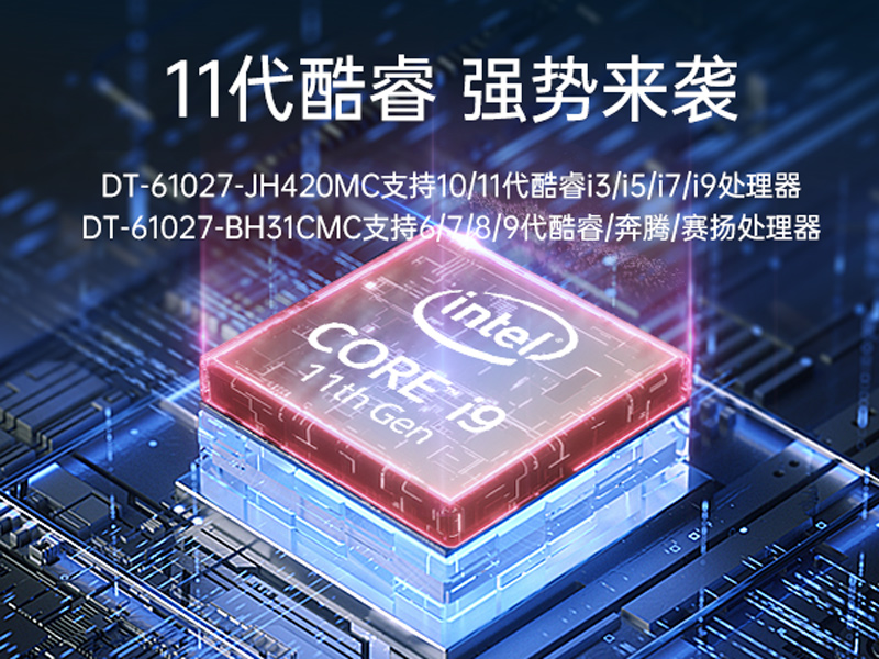 星亿工业服务器，2U工控机，DT-61027-JH420MC