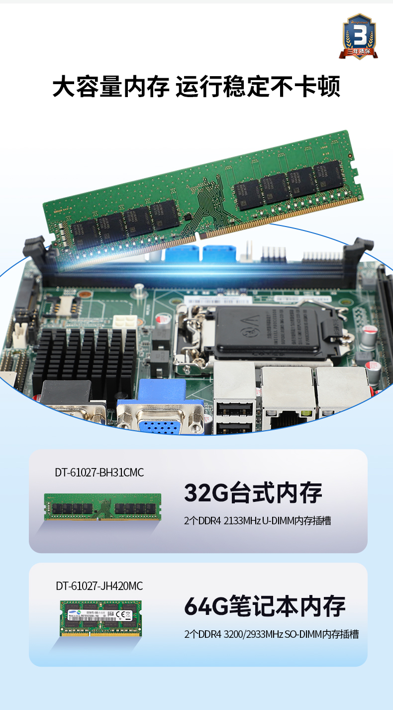 星亿工业服务器，2U工控机，DT-61027-JH420MC.jpg
