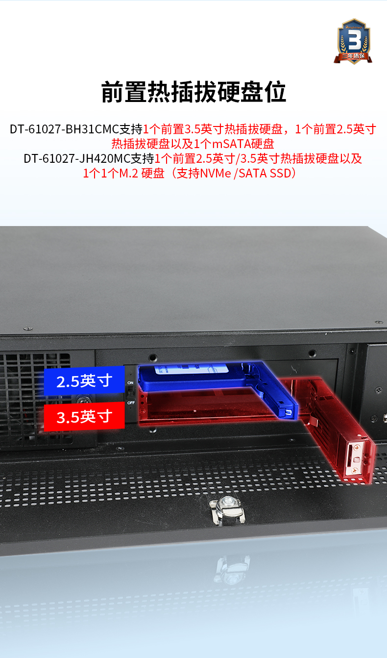星亿工业服务器，2U工控机，DT-61027-JH420MC.jpg