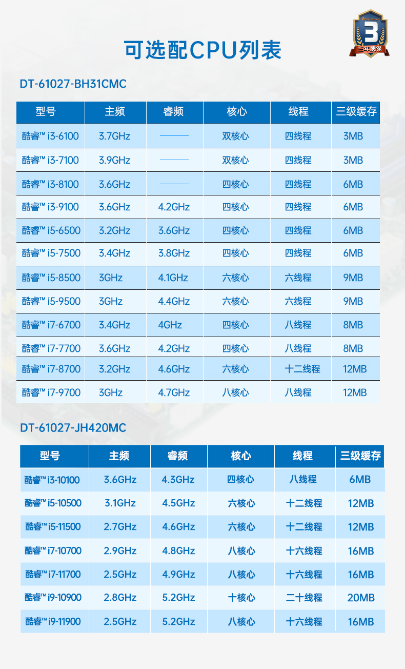 星亿工业服务器，2U工控机，DT-61027-JH420MC.jpg