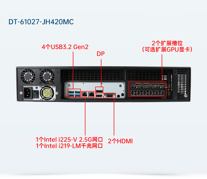 星亿工业服务器，2U工控机，DT-61027-JH420MC.jpg