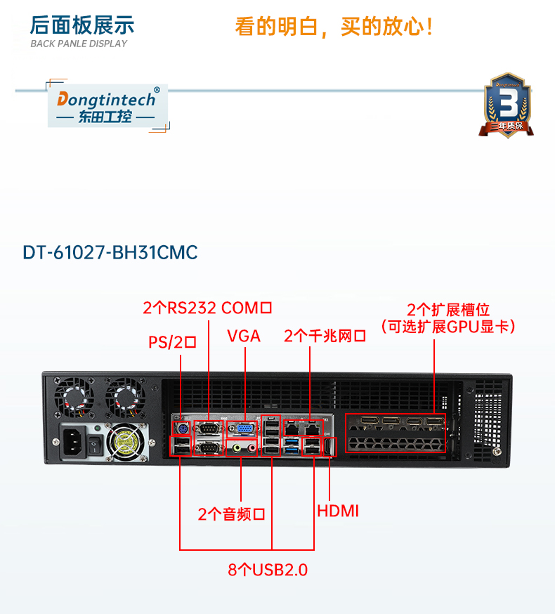 星亿工业服务器，2U工控机，DT-61027-JH420MC.jpg