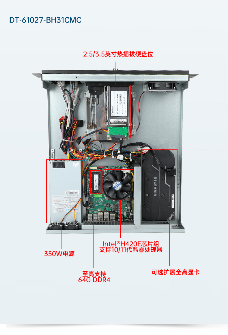 星亿工业服务器，2U工控机，DT-61027-JH420MC.jpg