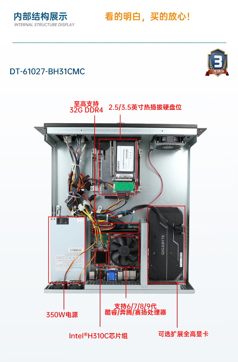 星亿工业服务器，2U工控机，DT-61027-JH420MC.jpg
