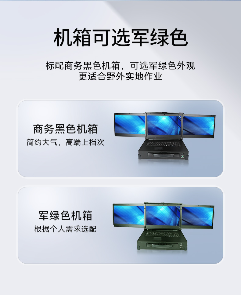 星亿移动工作站,上翻三屏便携机,DT-S1437CU-H110.jpg