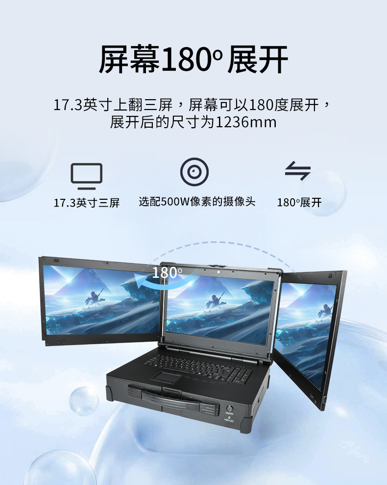 星亿移动工作站,上翻三屏便携机,DT-S1437CU-H110.jpg