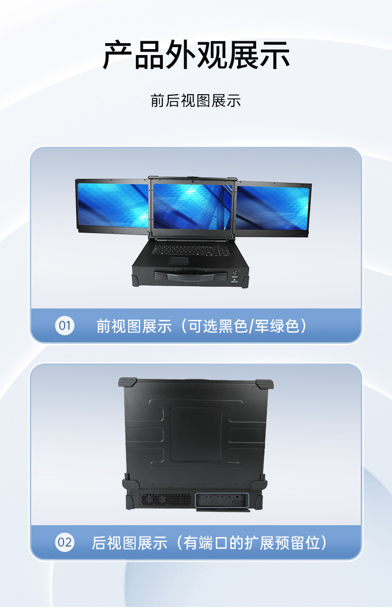 星亿移动工作站,上翻三屏便携机,DT-S1437CU-H110.jpg