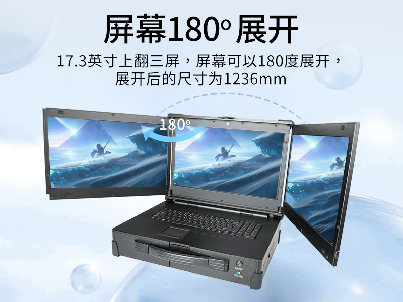 星亿移动工作站,上翻三屏便携机,DT-S1437CU-H110