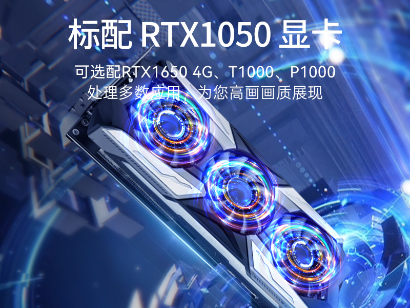 星亿移动工作站,上翻三屏便携机,DT-S1437CU-H110