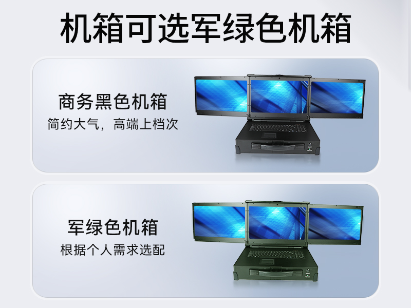 星亿移动工作站,上翻三屏便携机,DT-S1437CU-H110