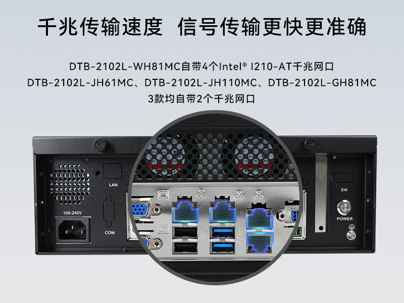 星亿桌面式工控机,工业服务器厂家,DTB-2102L-JH61MC