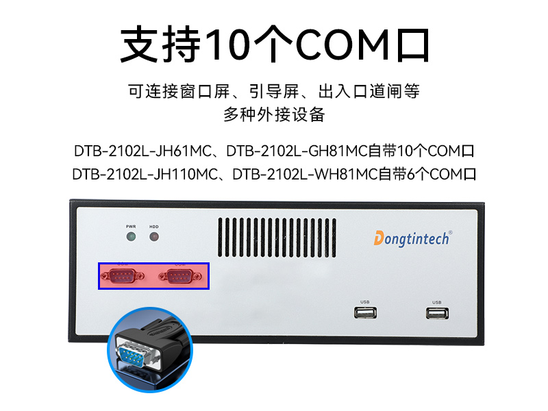 星亿桌面式工控机,工业服务器厂家,DTB-2102L-JH61MC