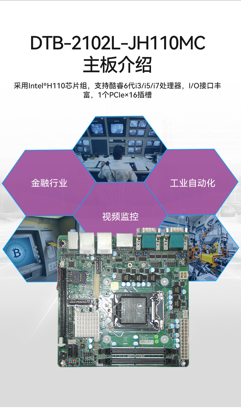 星亿桌面式工控机,工业服务器厂家,DTB-2102L-JH61MC.jpg