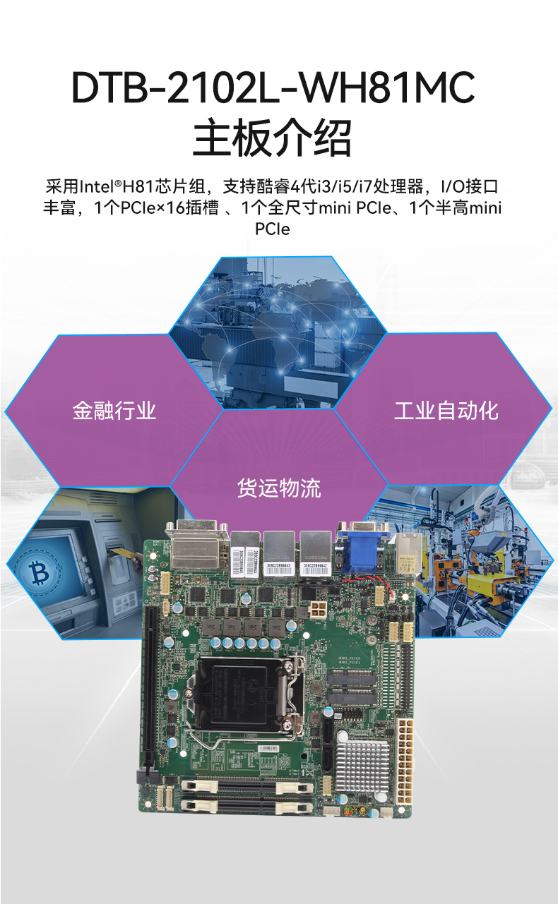 星亿桌面式工控机,工业服务器厂家,DTB-2102L-JH61MC.jpg