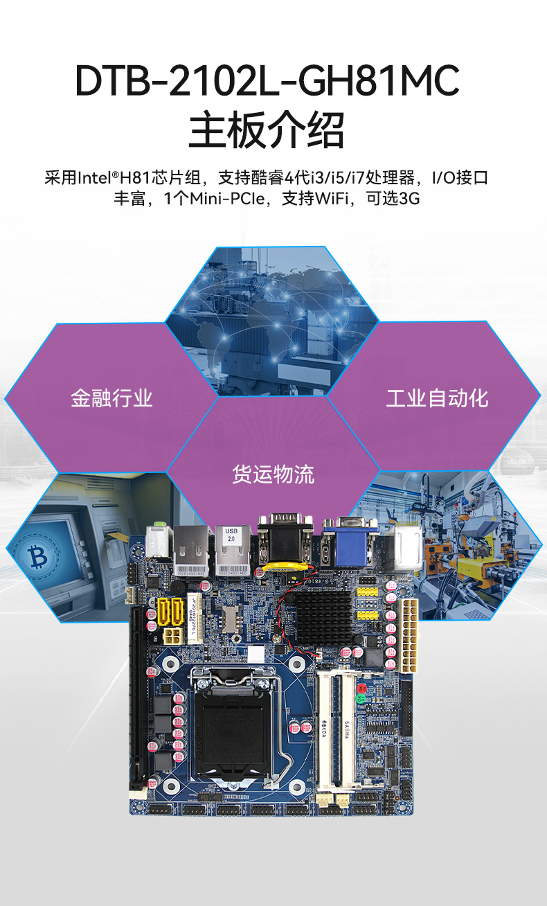 星亿桌面式工控机,工业服务器厂家,DTB-2102L-JH61MC.jpg