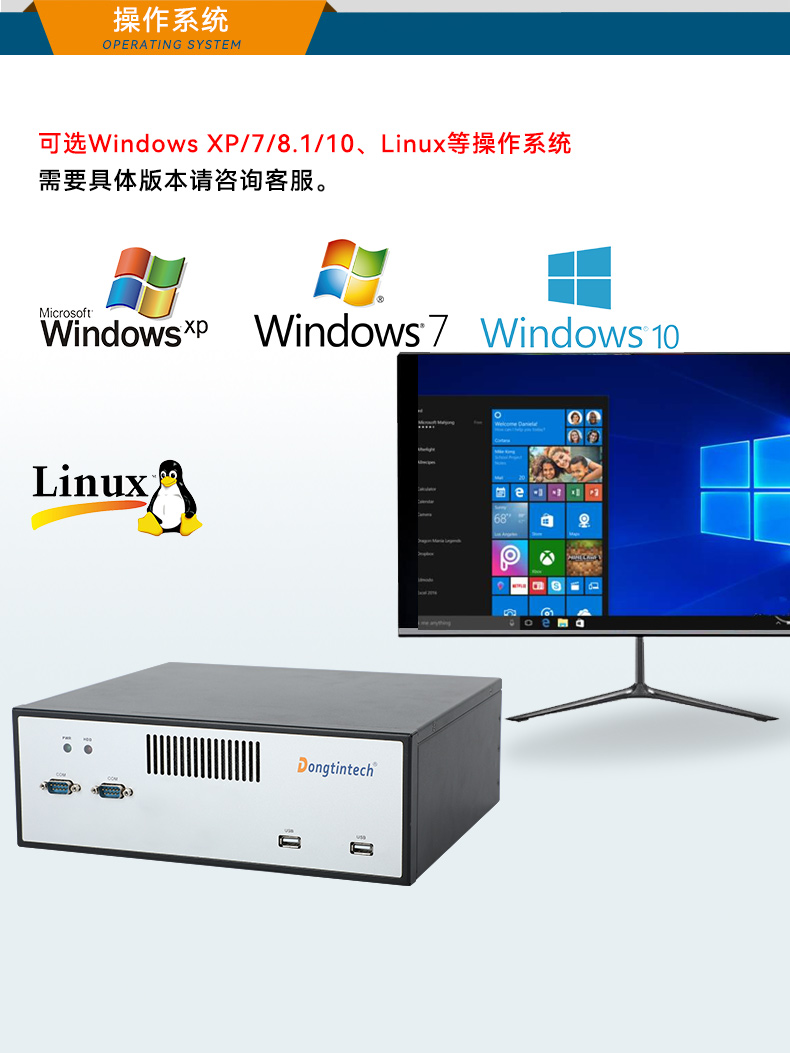 星亿桌面式工控机,工业服务器厂家,DTB-2102L-JH61MC.jpg