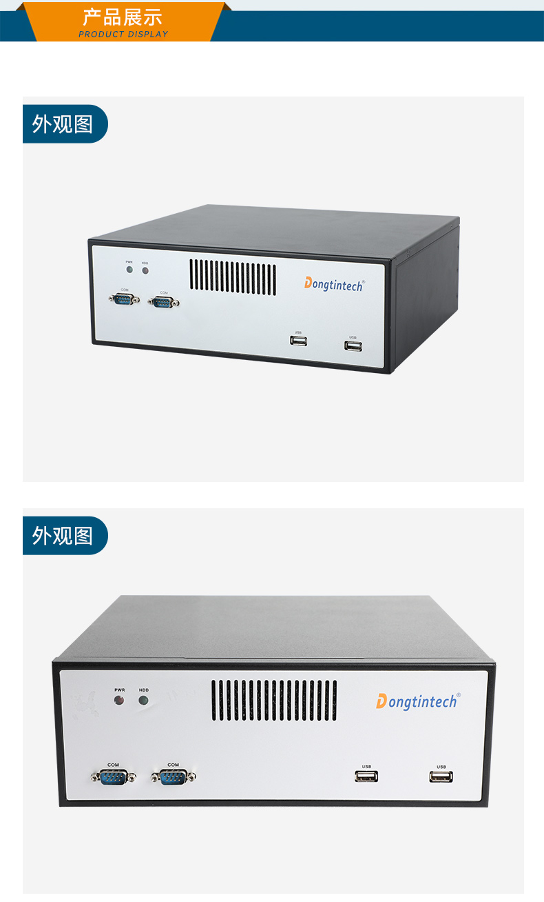星亿桌面式工控机,工业服务器厂家,DTB-2102L-JH61MC.jpg
