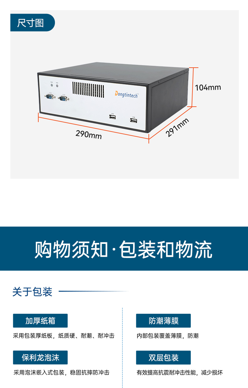 星亿桌面式工控机,工业服务器厂家,DTB-2102L-JH61MC.jpg