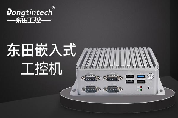 星亿嵌入式工控机.png
