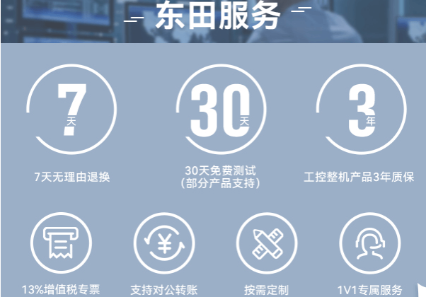 星亿工控服务.png