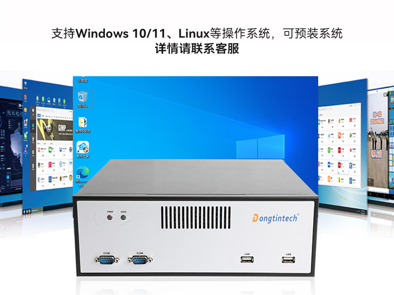 星亿桌面式工控机,采取H610芯片组,DTB-2102L-BH610MC