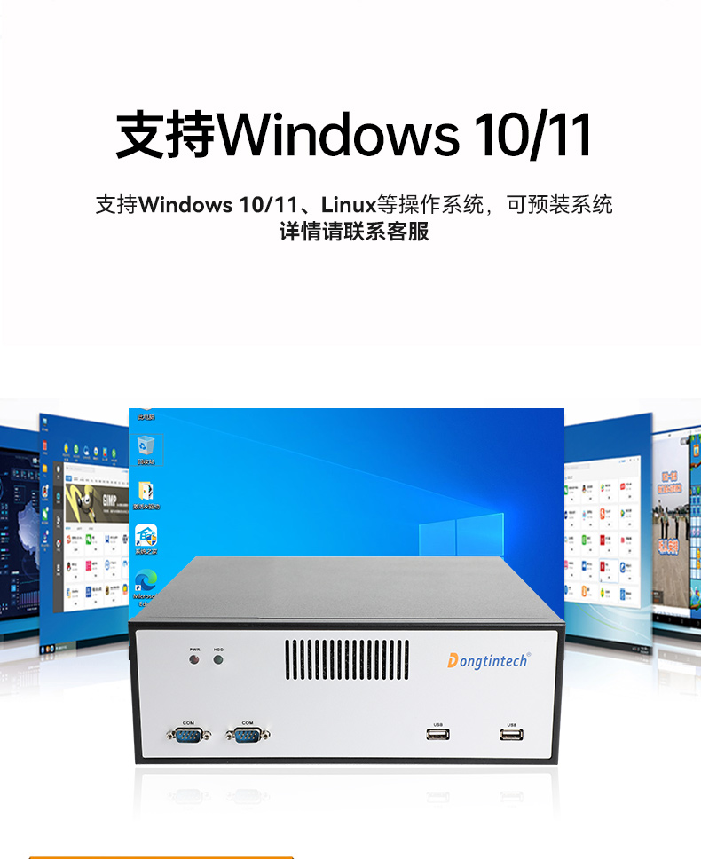 星亿桌面式工控机,采取H610芯片组,DTB-2102L-BH610MC.jpg