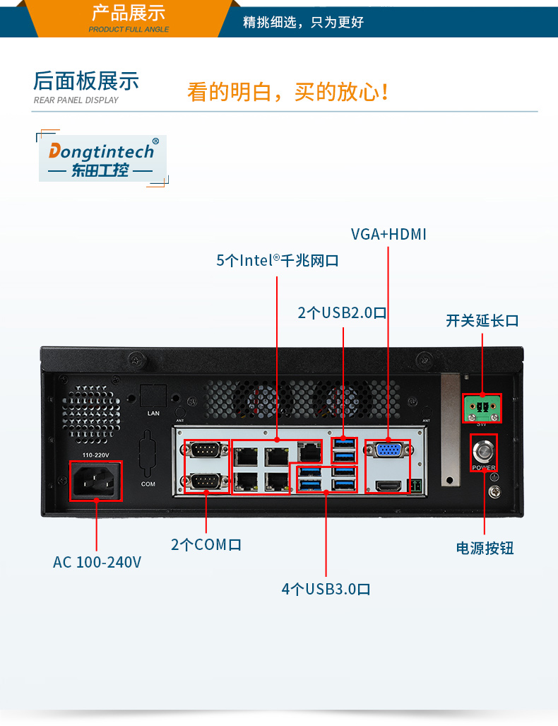 星亿桌面式工控机,采取H610芯片组,DTB-2102L-BH610MC.jpg