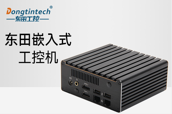 星亿嵌入式工控机.png