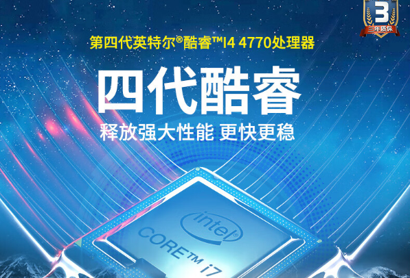 星亿2U工控机处理器.png