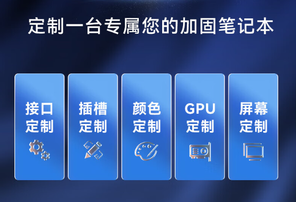 星亿笔记本定制服务.png