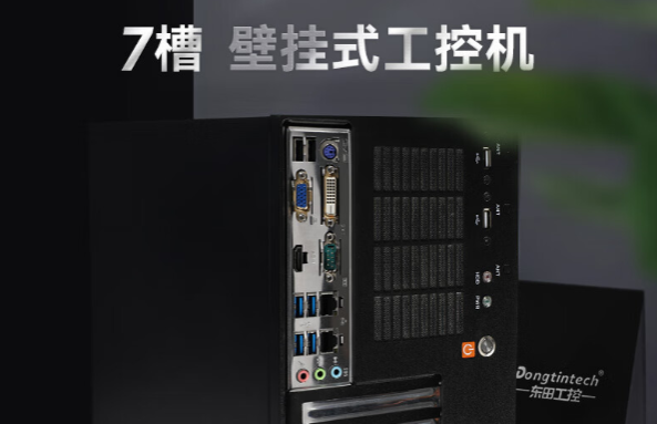 星亿壁挂式工控机.png