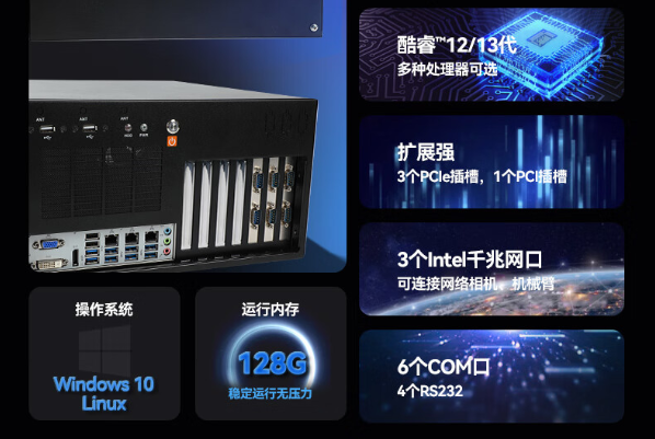 星亿壁挂式工控机特点.png