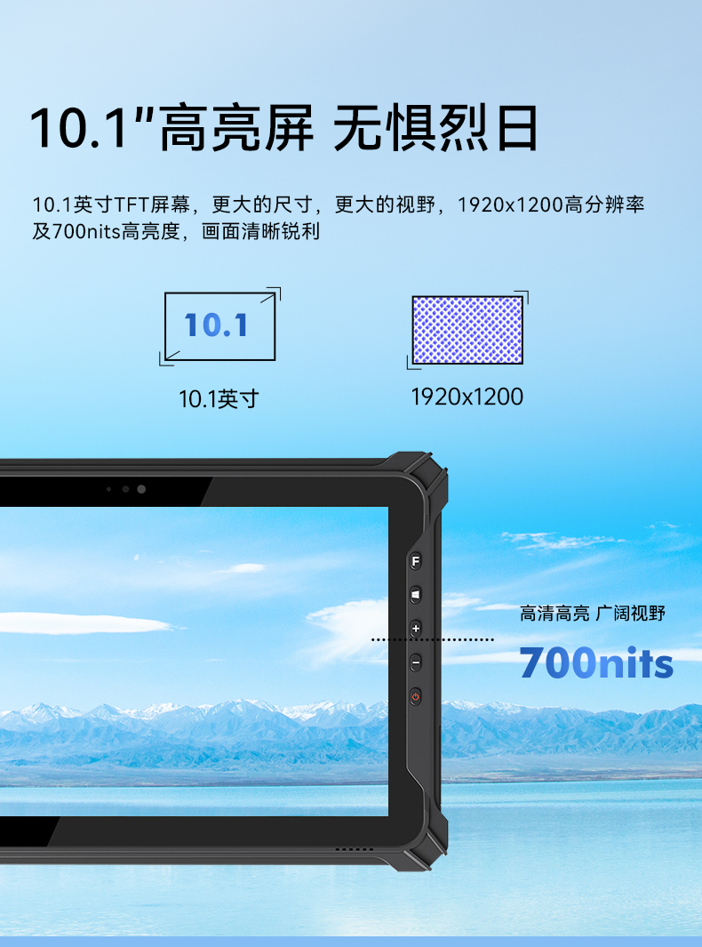 星亿三防加固平板电脑,无人机设备定位,DTZ-T1080E-Q.jpg