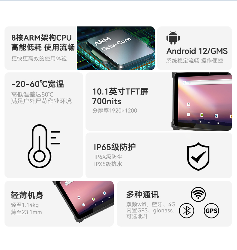 星亿三防加固平板电脑,无人机设备定位,DTZ-T1080E-Q.jpg