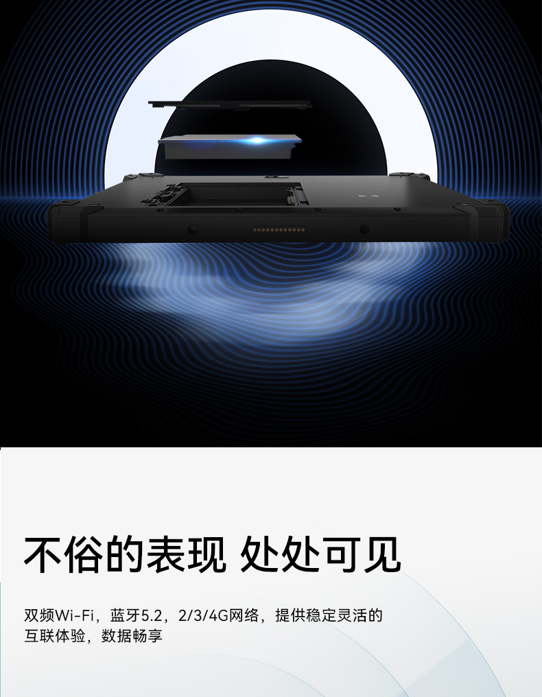 星亿三防加固平板电脑,无人机设备定位,DTZ-T1080E-Q.jpg
