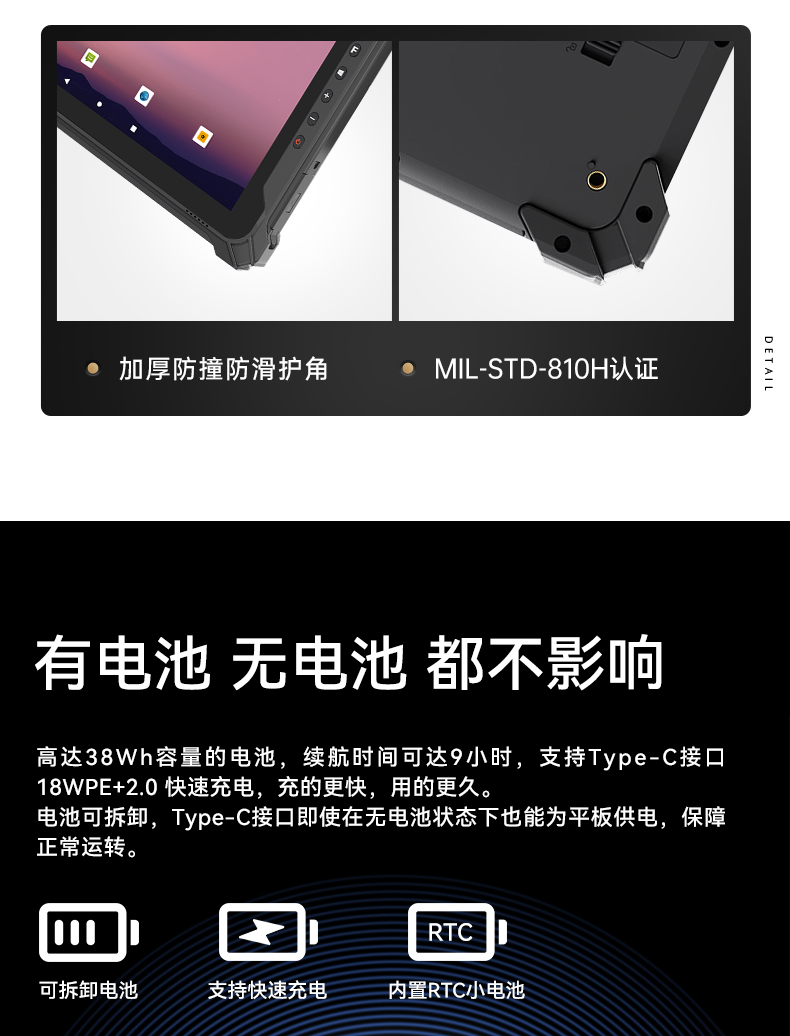 星亿三防加固平板电脑,无人机设备定位,DTZ-T1080E-Q.jpg