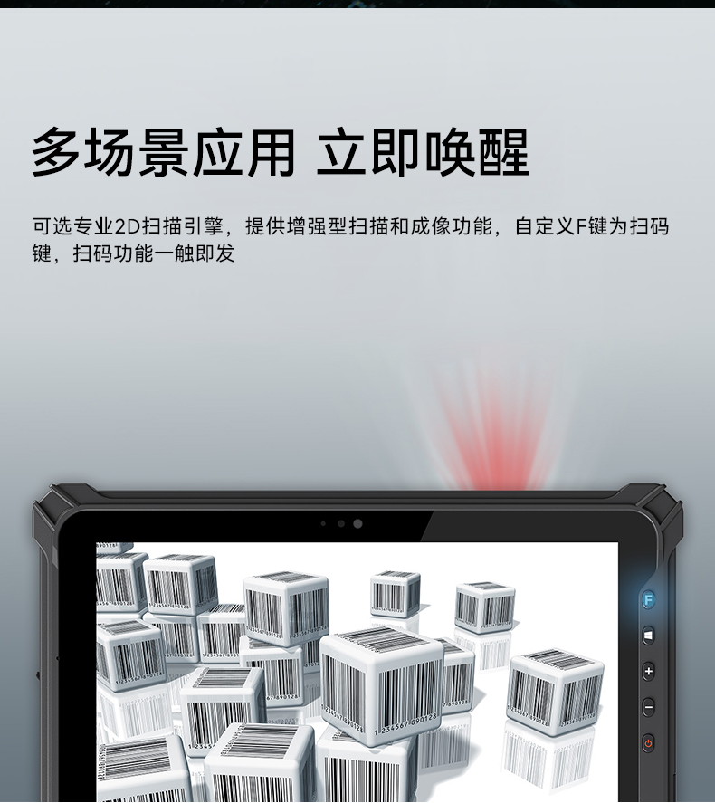 星亿三防加固平板电脑,无人机设备定位,DTZ-T1080E-Q.jpg