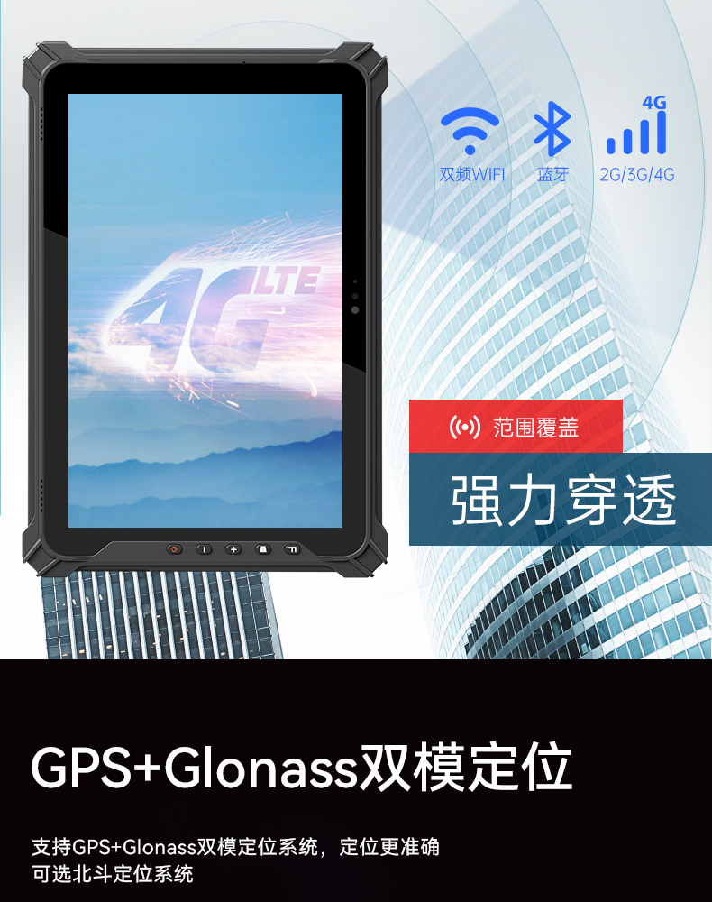 星亿三防加固平板电脑,无人机设备定位,DTZ-T1080E-Q.jpg