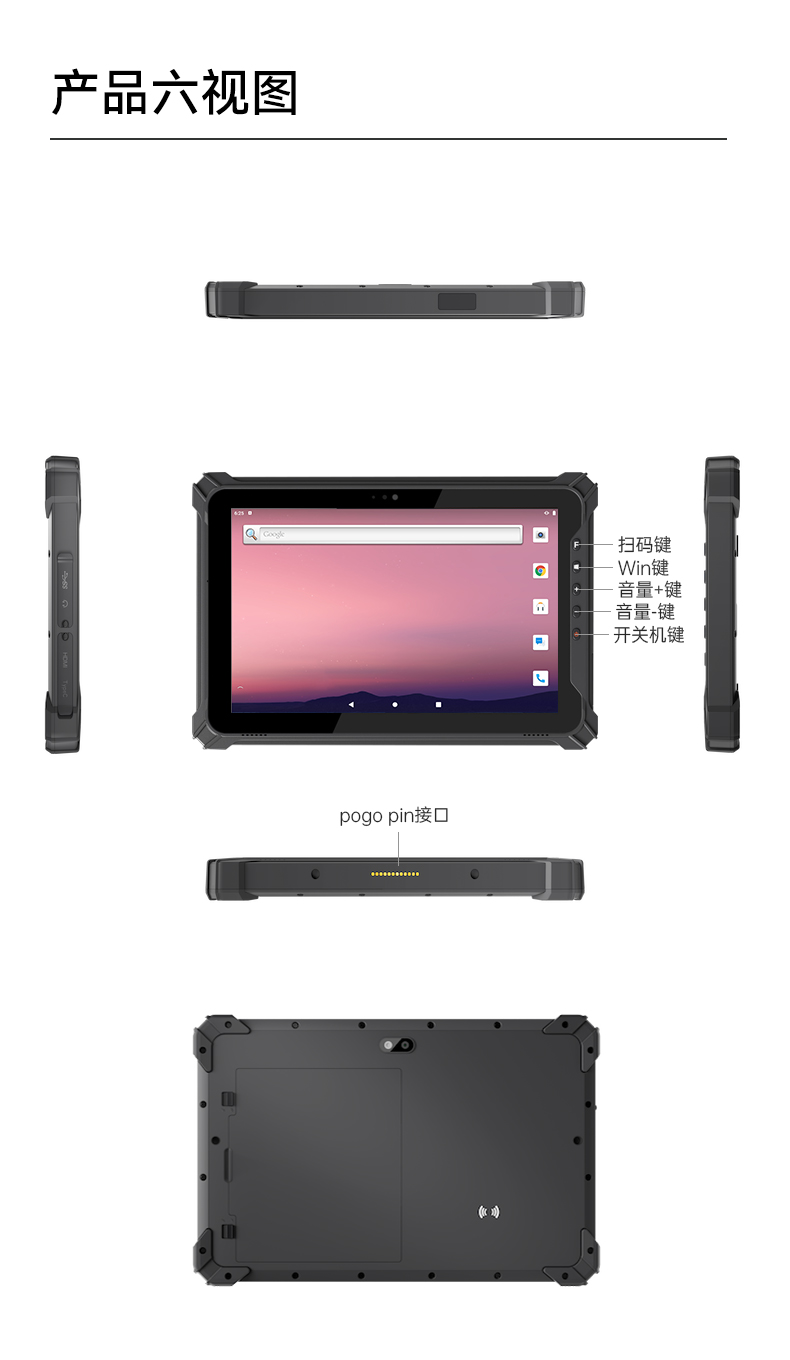 星亿三防加固平板电脑,无人机设备定位,DTZ-T1080E-Q.jpg